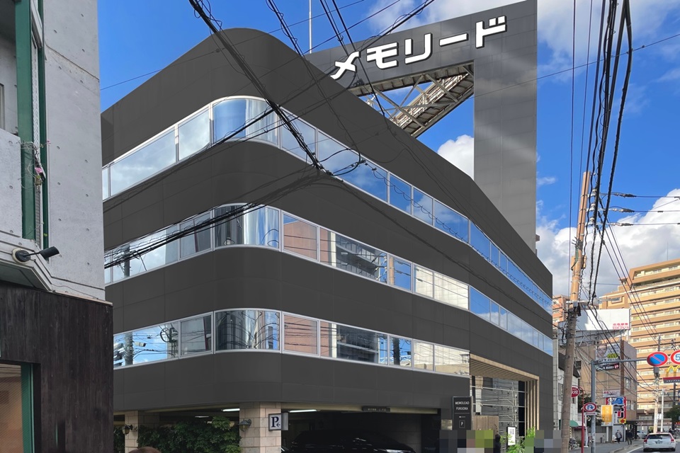 メモリードホール福岡