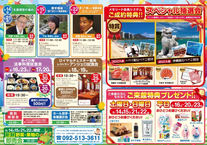 メモリードホール桜並木通り